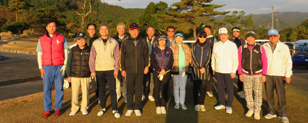２０２３年１２月３日韓友好ゴルフ大会